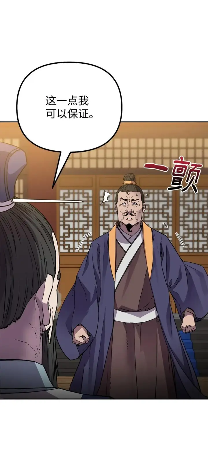 《不死王的轮回》103 组合毒图55