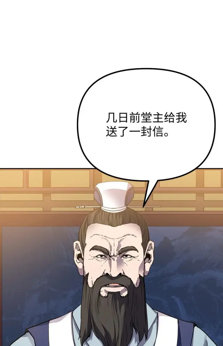 《不死王的轮回》103 组合毒图56
