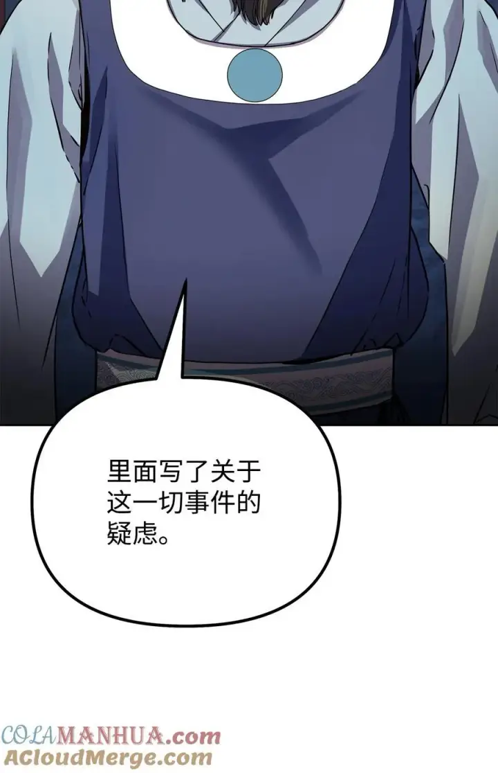 《不死王的轮回》103 组合毒图57