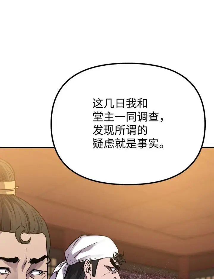《不死王的轮回》103 组合毒图58