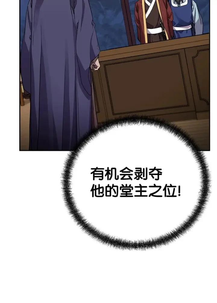 《不死王的轮回》103 组合毒图6