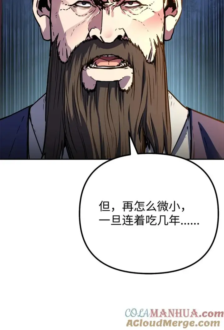 《不死王的轮回》103 组合毒图61