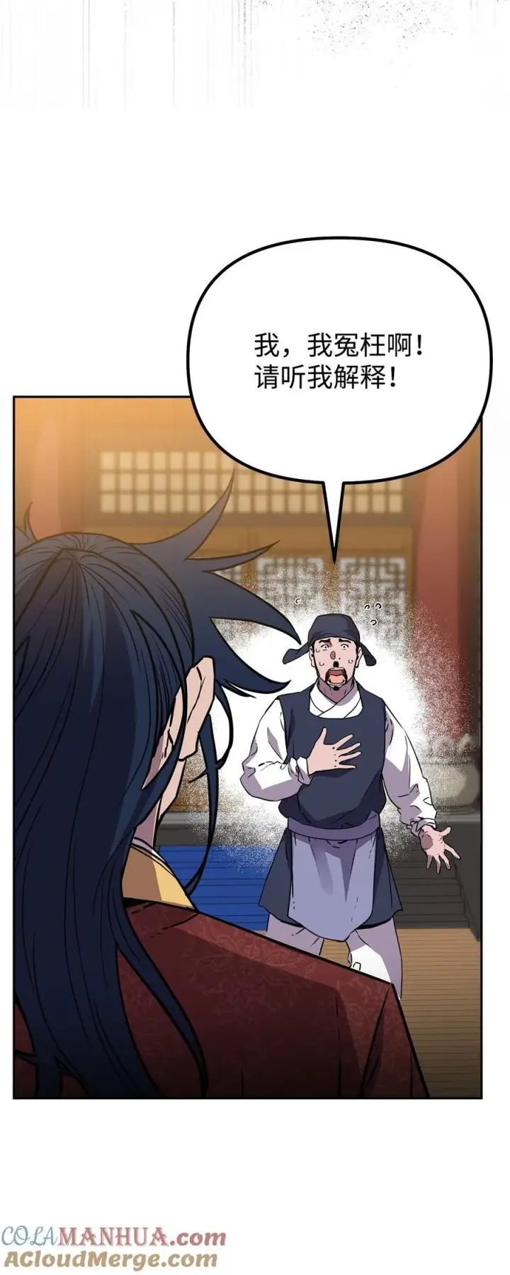 《不死王的轮回》103 组合毒图65