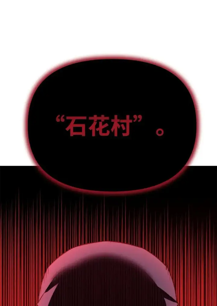 《不死王的轮回》103 组合毒图67
