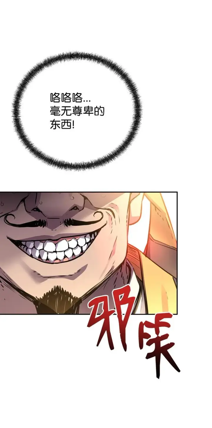 《不死王的轮回》103 组合毒图7
