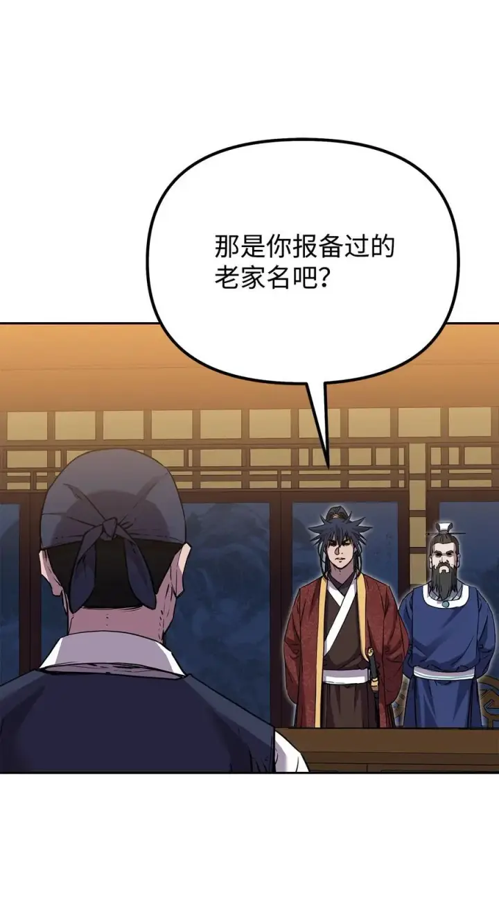 《不死王的轮回》103 组合毒图71