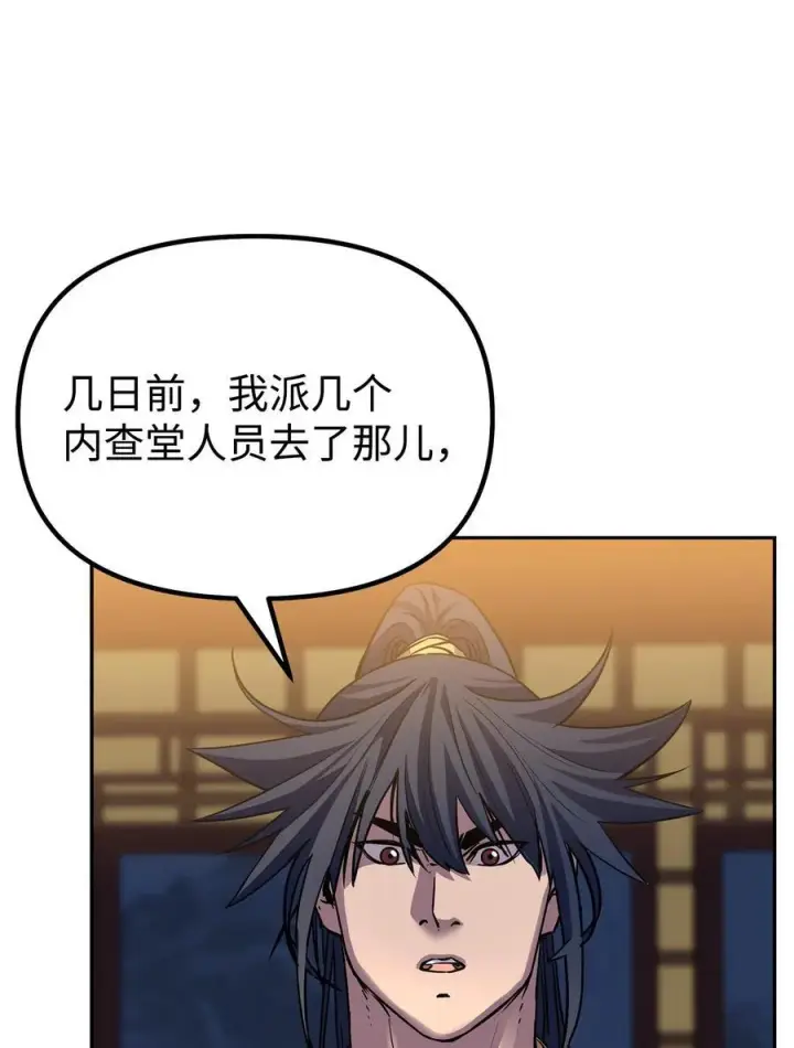 《不死王的轮回》103 组合毒图72
