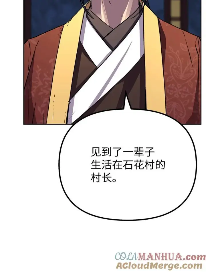 《不死王的轮回》103 组合毒图73