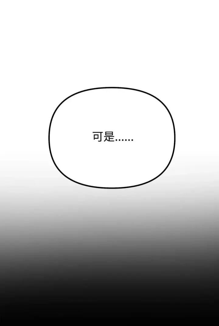 《不死王的轮回》103 组合毒图75