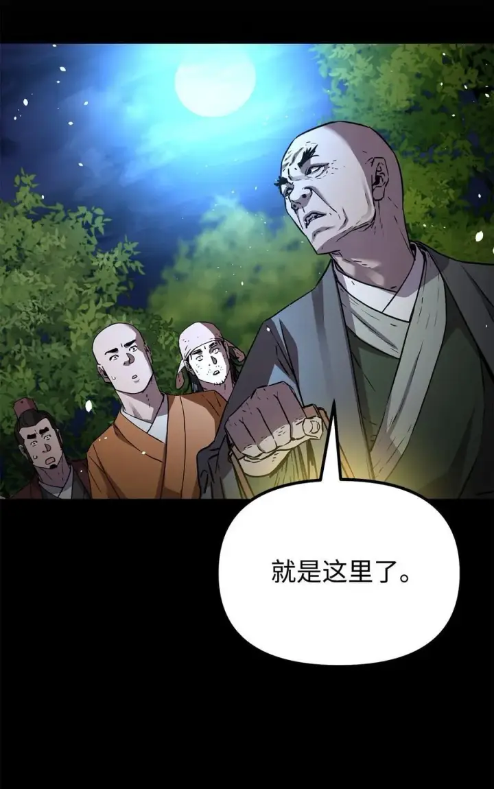 《不死王的轮回》103 组合毒图76