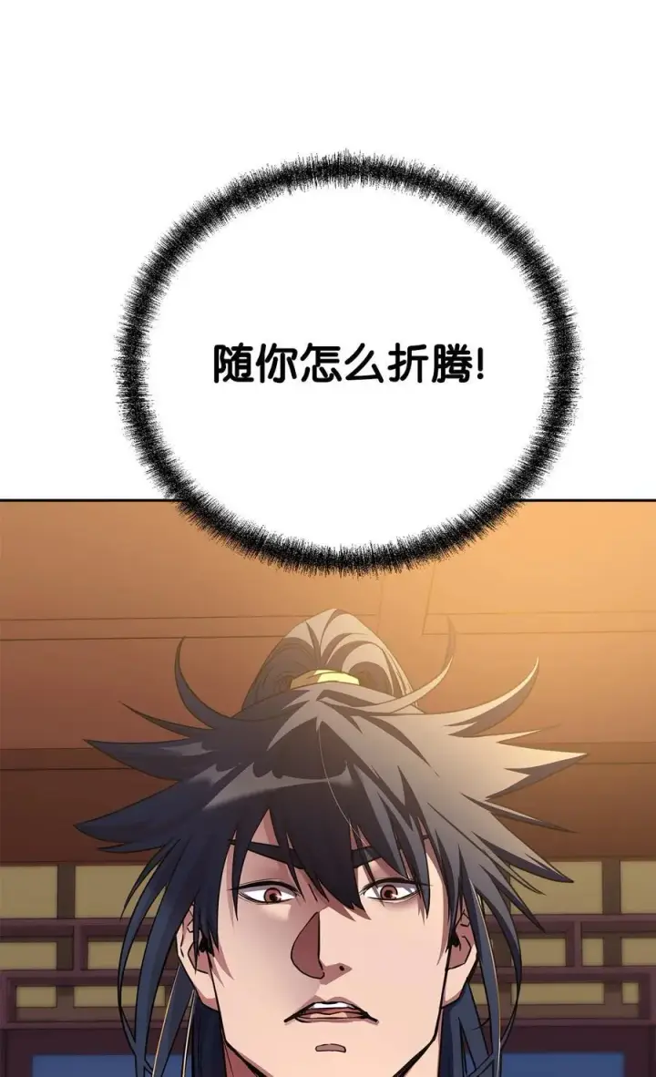 《不死王的轮回》103 组合毒图8