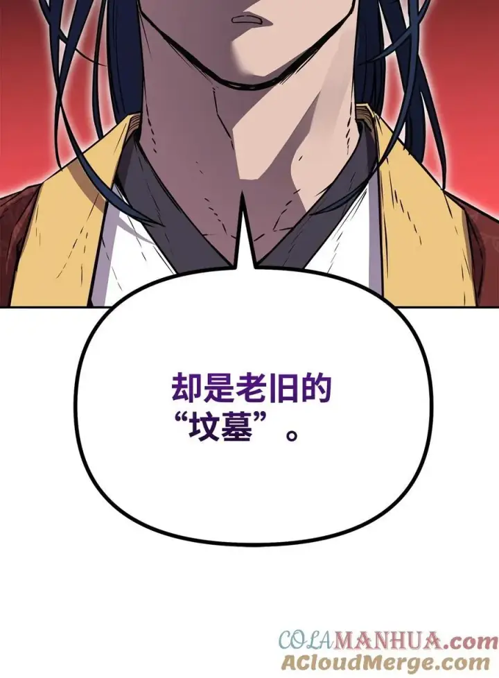 《不死王的轮回》103 组合毒图81