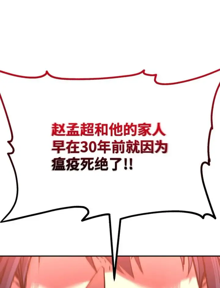 《不死王的轮回》103 组合毒图82