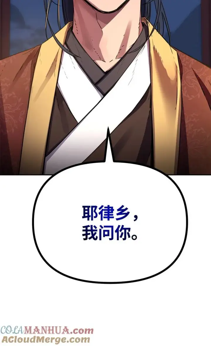 《不死王的轮回》103 组合毒图9