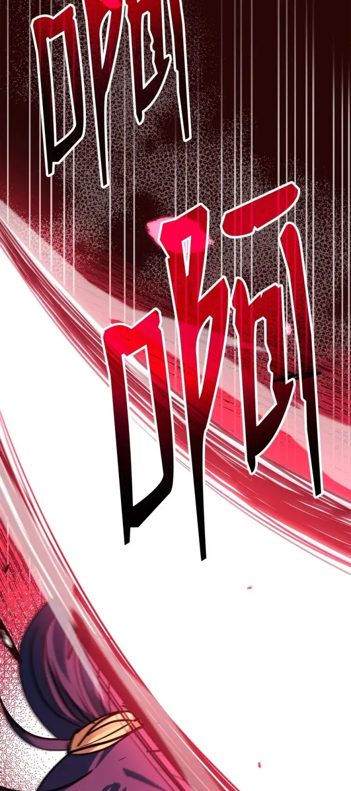 《不死王的轮回》103 组合毒图96