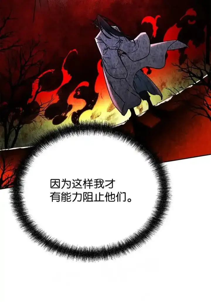 《不死王的轮回》62 下五门门主图12