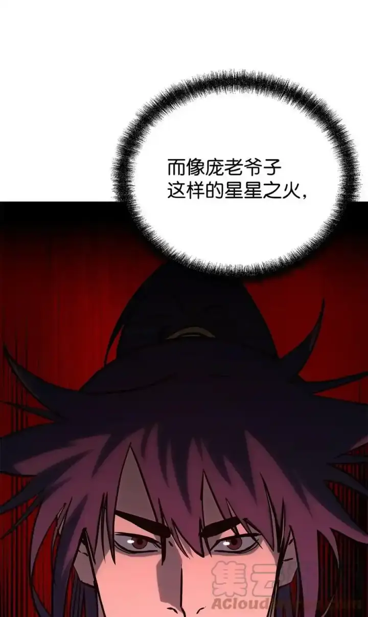 《不死王的轮回》62 下五门门主图13