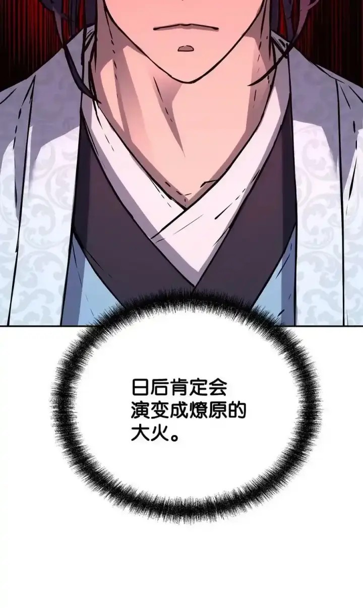 《不死王的轮回》62 下五门门主图14