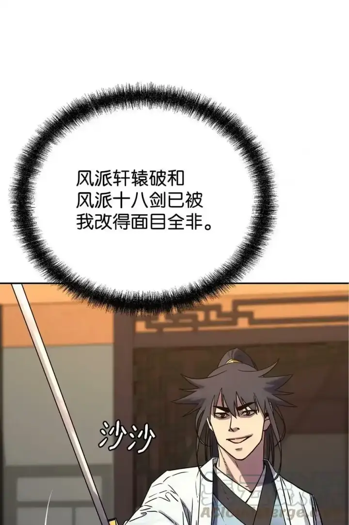 《不死王的轮回》62 下五门门主图16