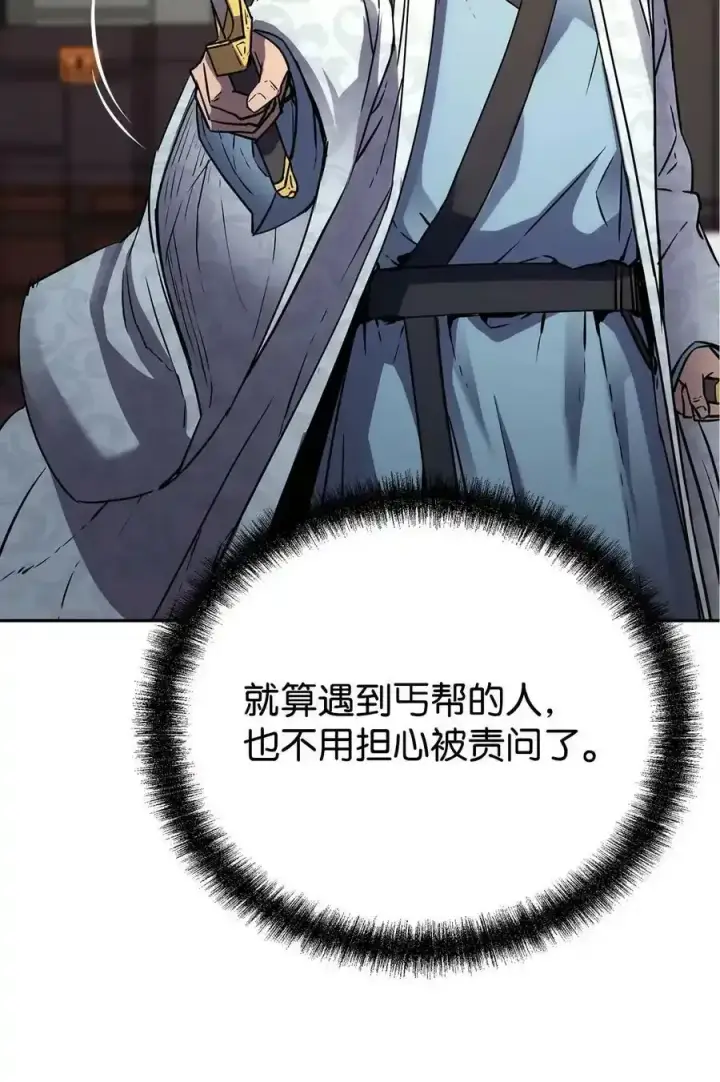 《不死王的轮回》62 下五门门主图17