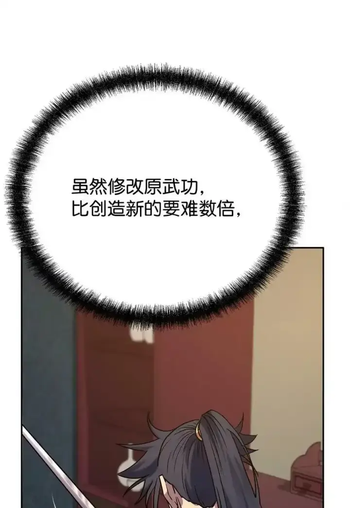 《不死王的轮回》62 下五门门主图18