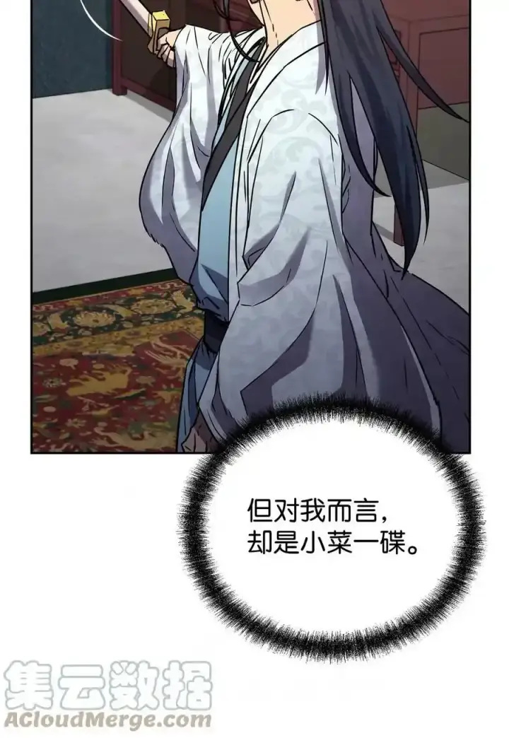 《不死王的轮回》62 下五门门主图19