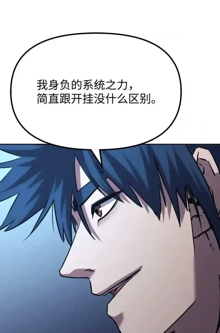 《不死王的轮回》62 下五门门主图20
