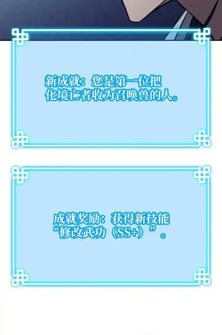 《不死王的轮回》62 下五门门主图21