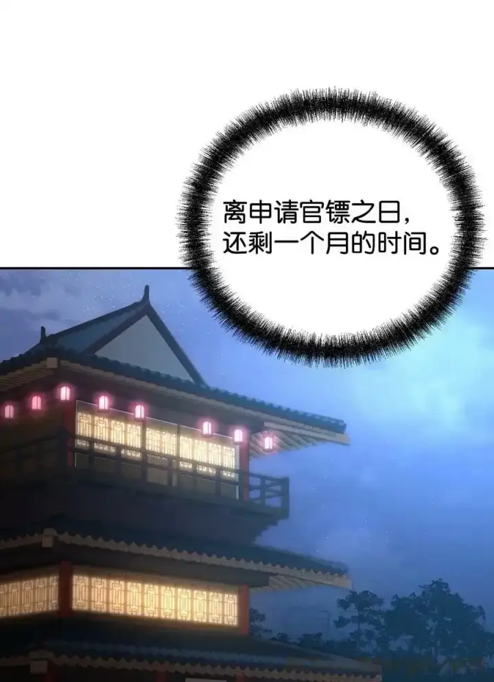 《不死王的轮回》62 下五门门主图22