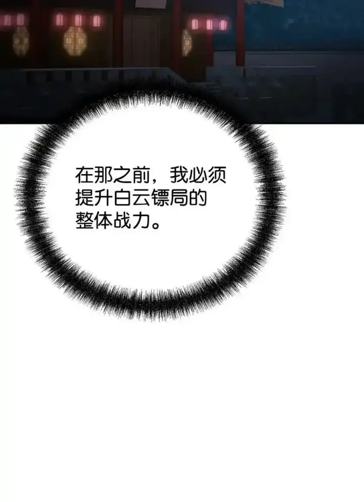 《不死王的轮回》62 下五门门主图23