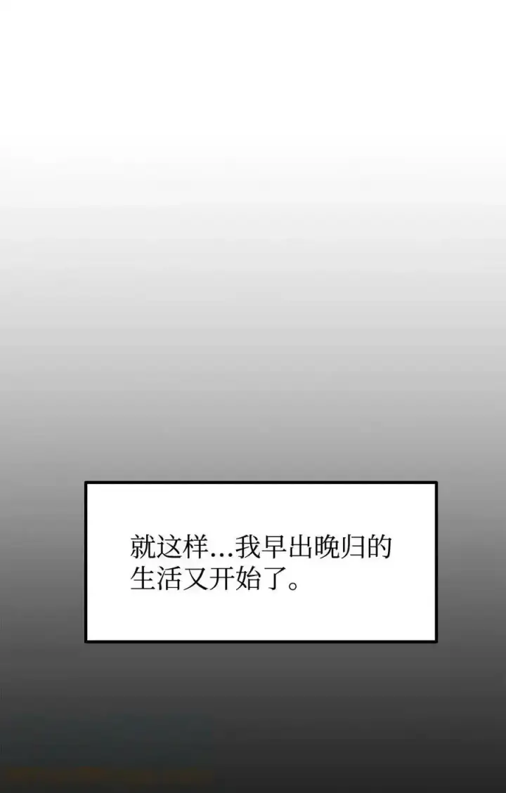 《不死王的轮回》62 下五门门主图25