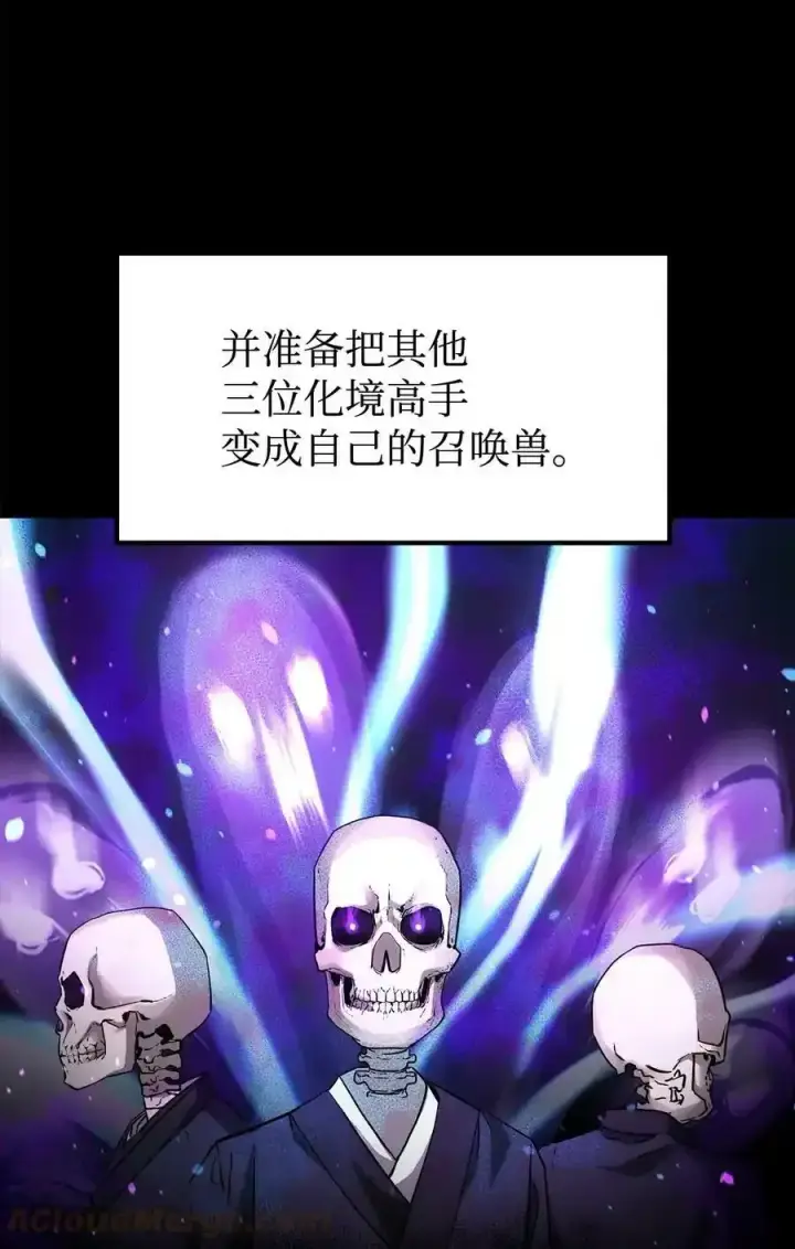 《不死王的轮回》62 下五门门主图28