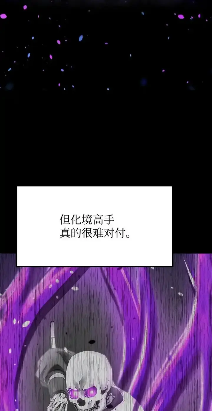 《不死王的轮回》62 下五门门主图29