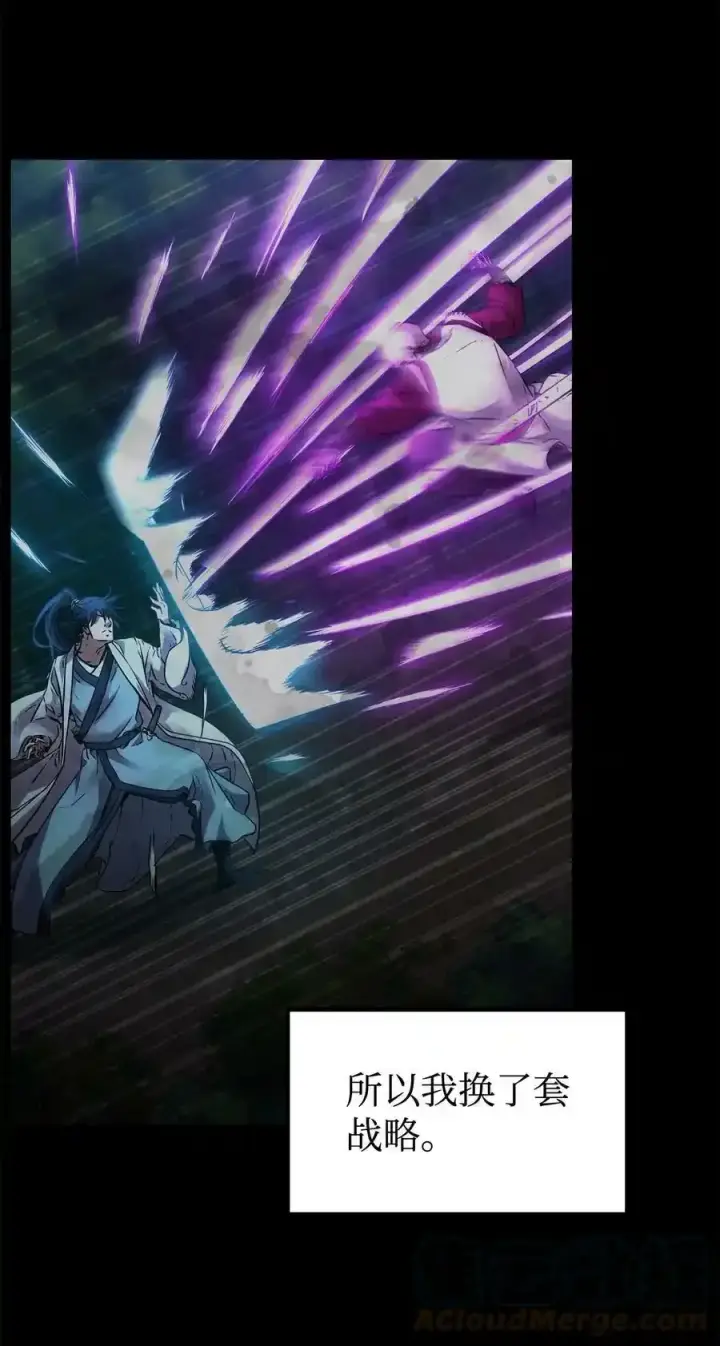 《不死王的轮回》62 下五门门主图31