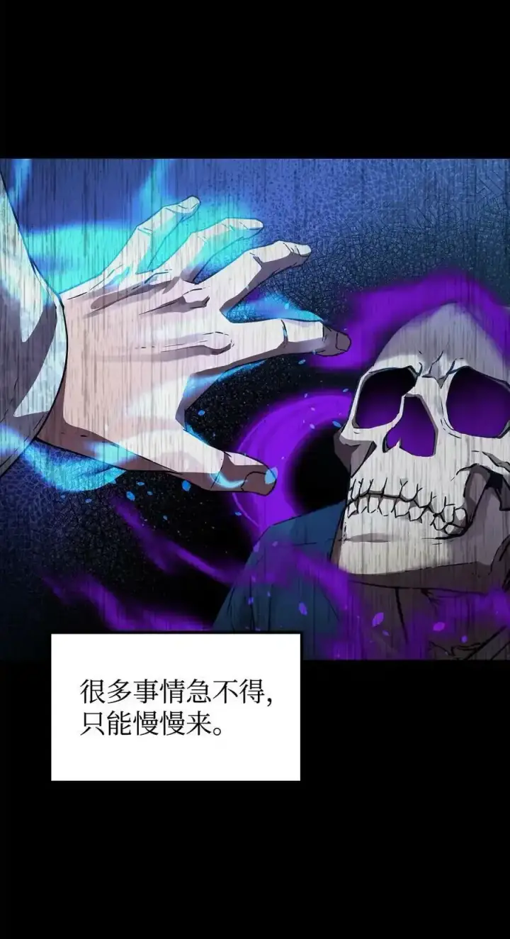 《不死王的轮回》62 下五门门主图33