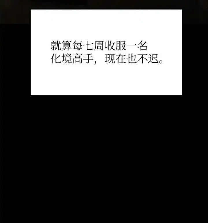 《不死王的轮回》62 下五门门主图35