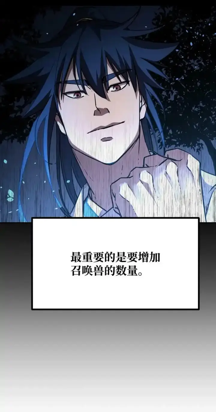《不死王的轮回》62 下五门门主图36