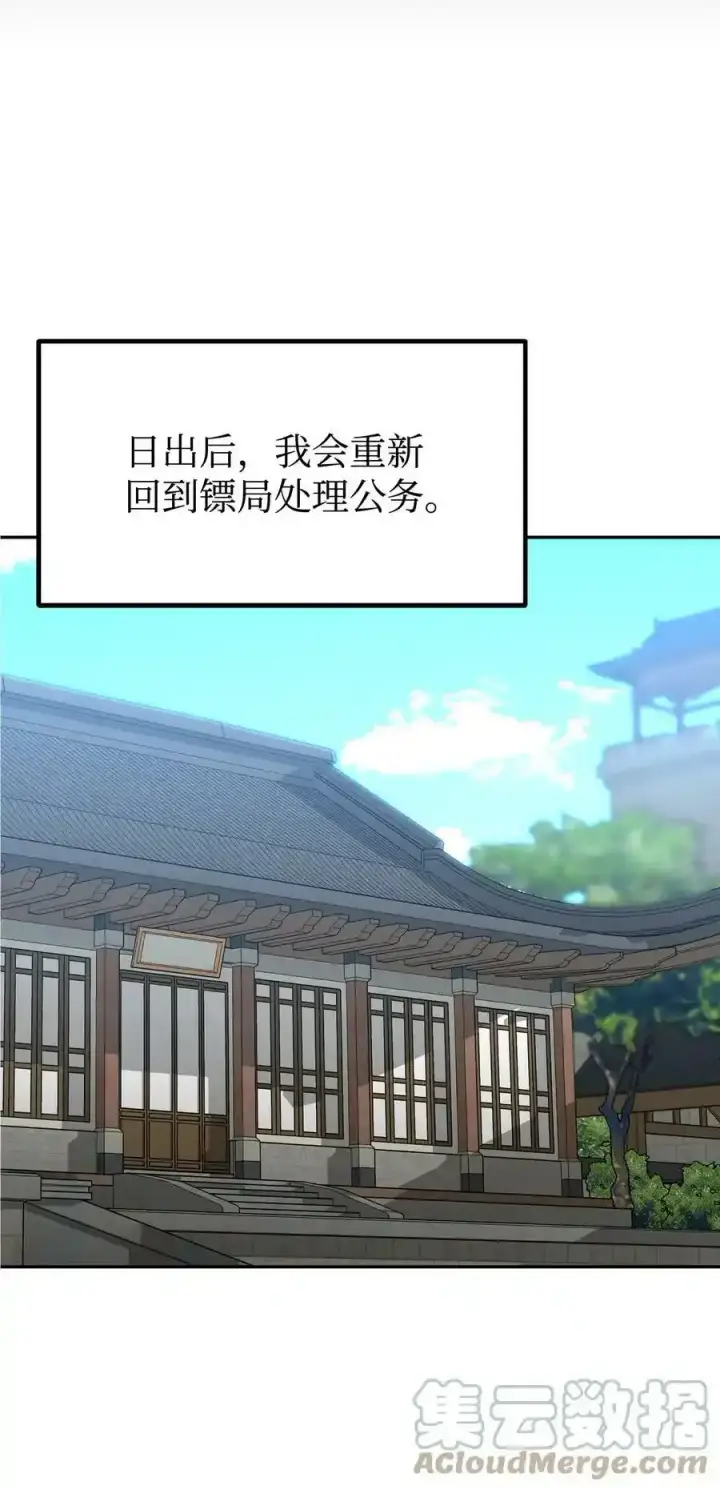 《不死王的轮回》62 下五门门主图37