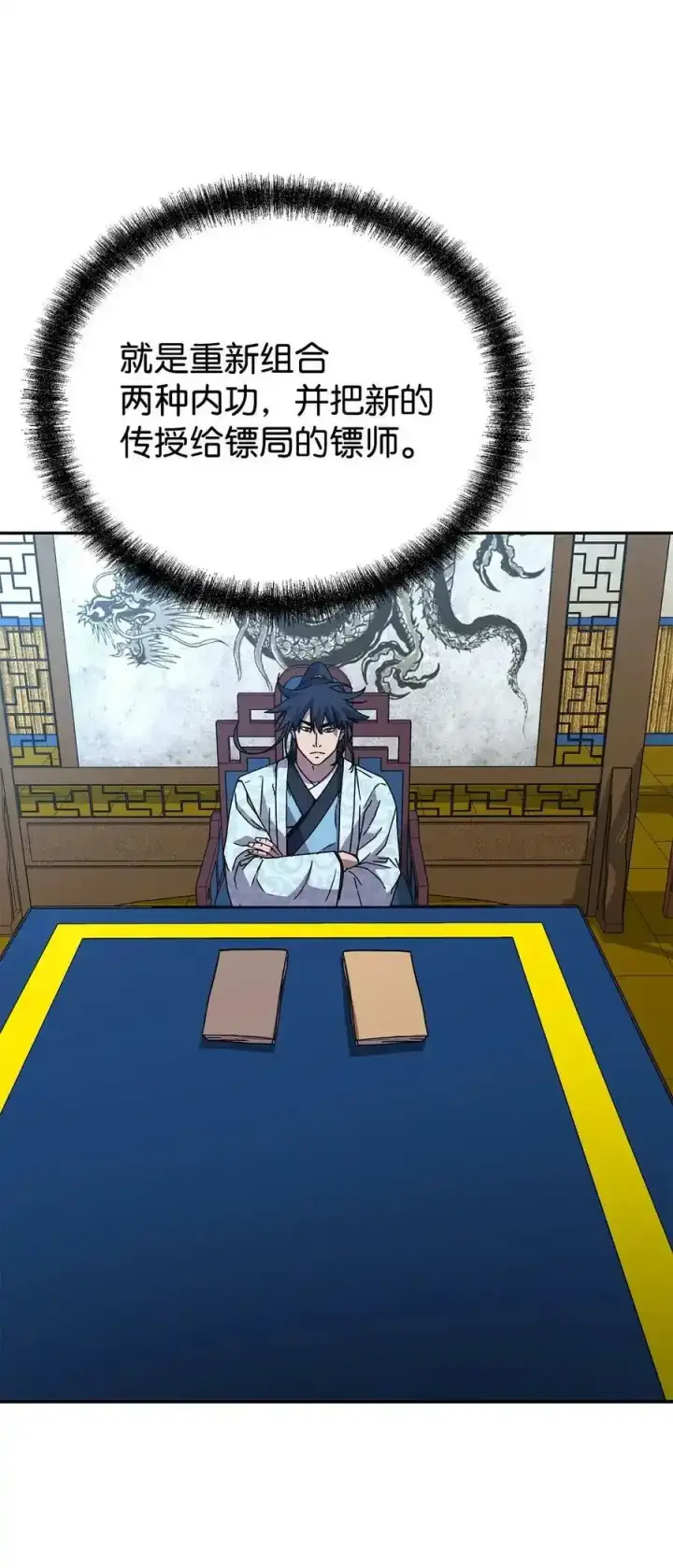 《不死王的轮回》62 下五门门主图39