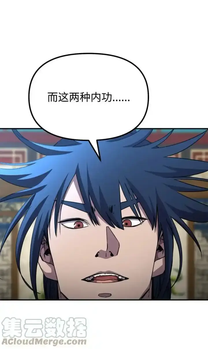 《不死王的轮回》62 下五门门主图40