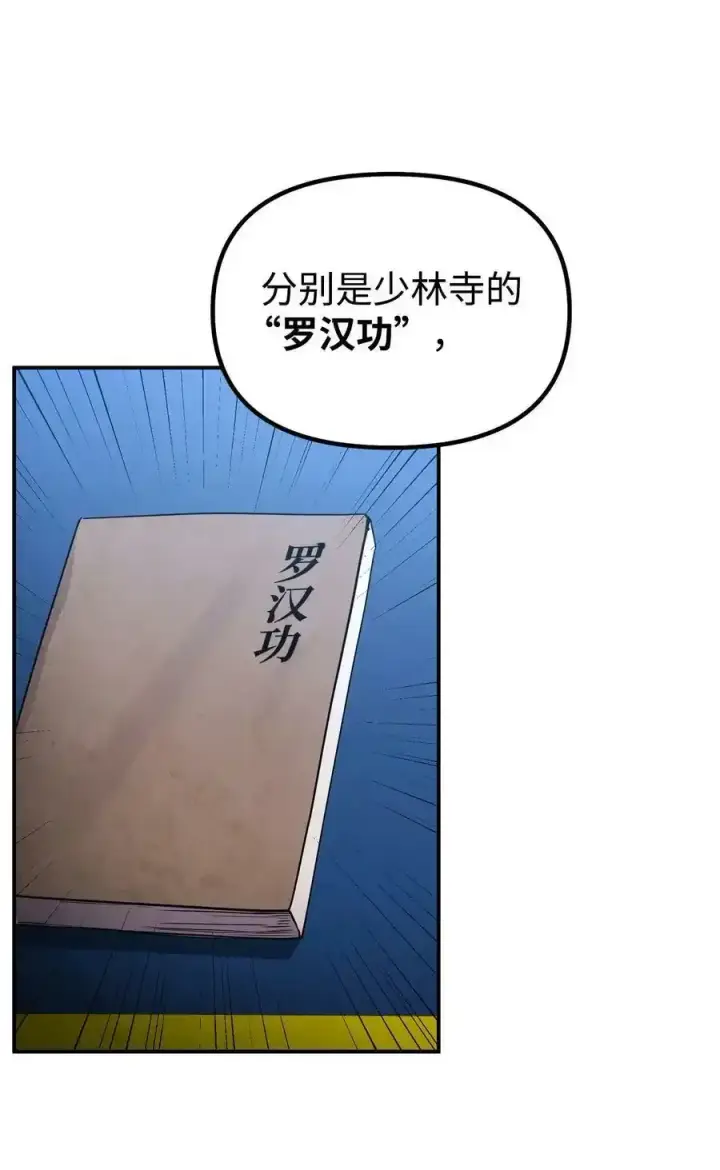 《不死王的轮回》62 下五门门主图41