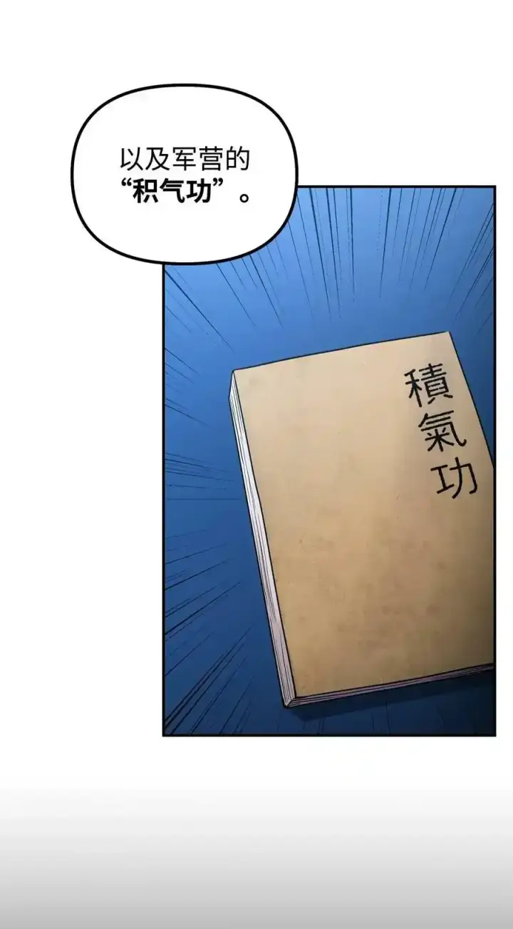 《不死王的轮回》62 下五门门主图42