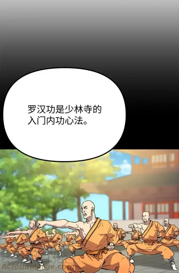《不死王的轮回》62 下五门门主图43