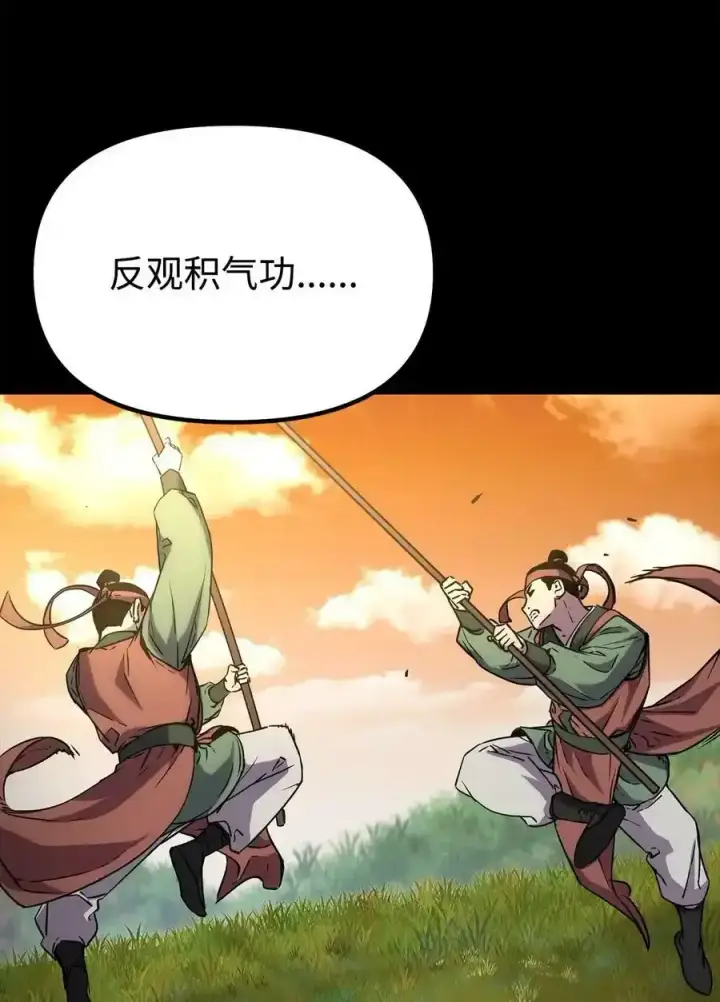 《不死王的轮回》62 下五门门主图45