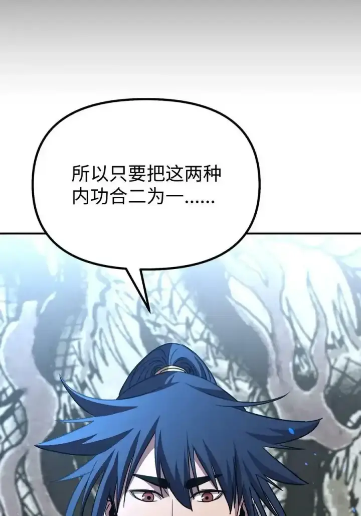 《不死王的轮回》62 下五门门主图47