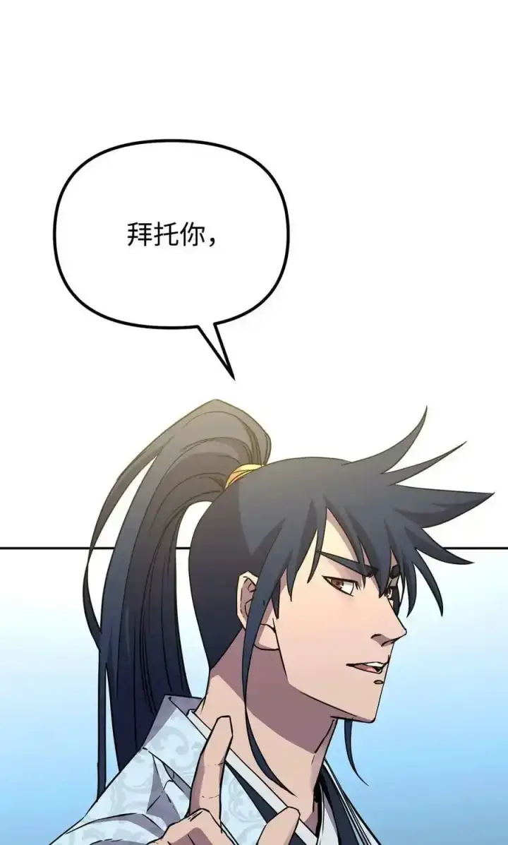 《不死王的轮回》62 下五门门主图59