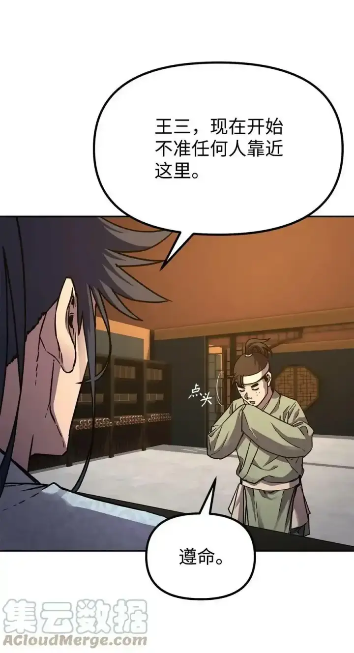 《不死王的轮回》62 下五门门主图64