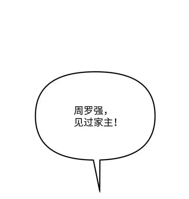 《不死王的轮回》62 下五门门主图68