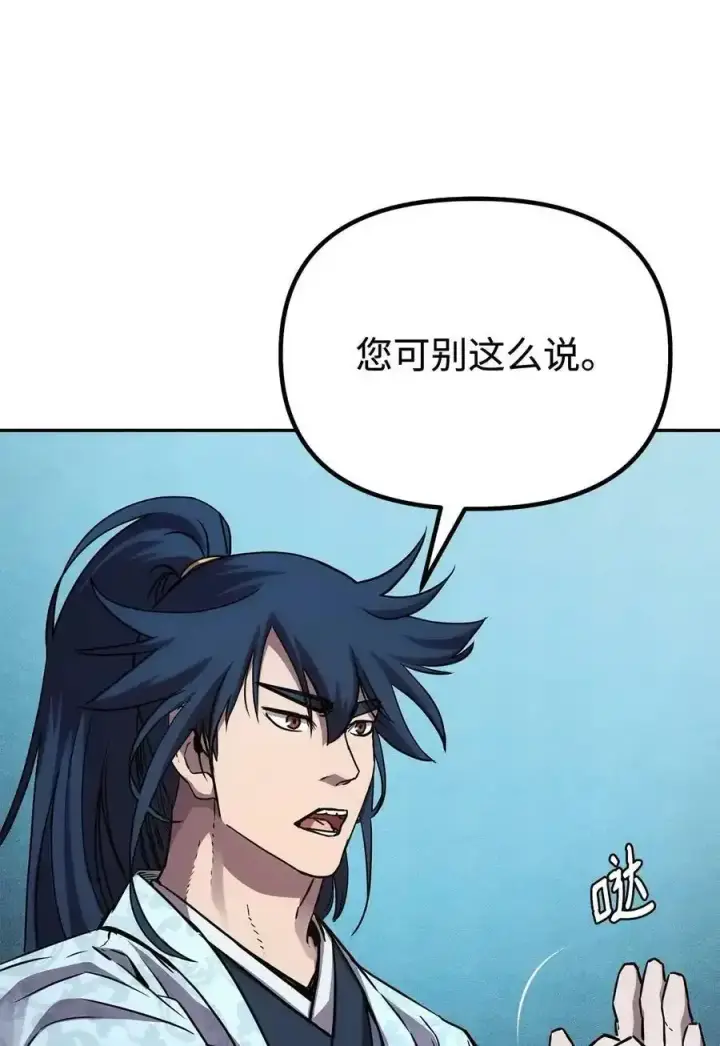 《不死王的轮回》62 下五门门主图78
