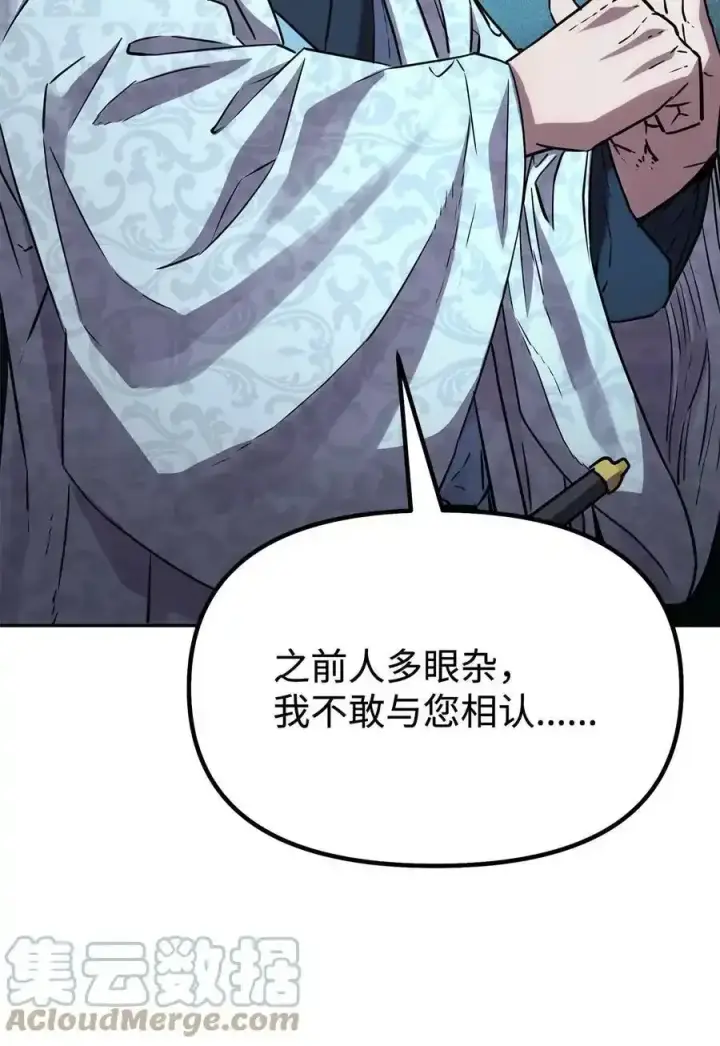 《不死王的轮回》62 下五门门主图79